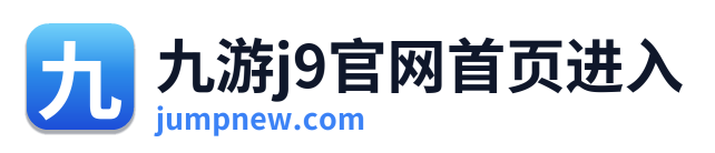 九游j9官网首页进入